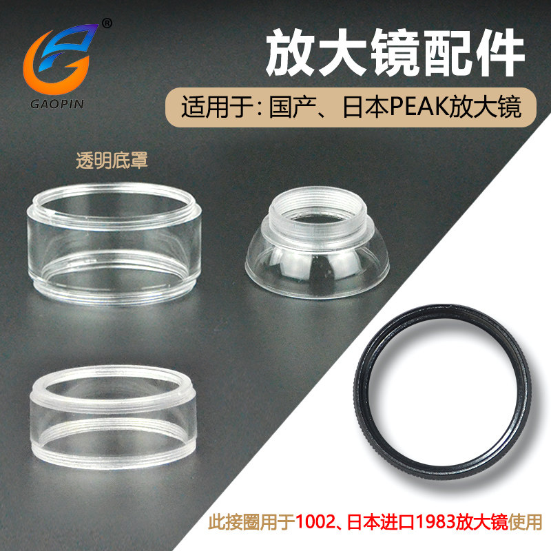 FTMC品牌SCALE LOUPE 10X放大镜 带刻度透明底座测量用放大镜