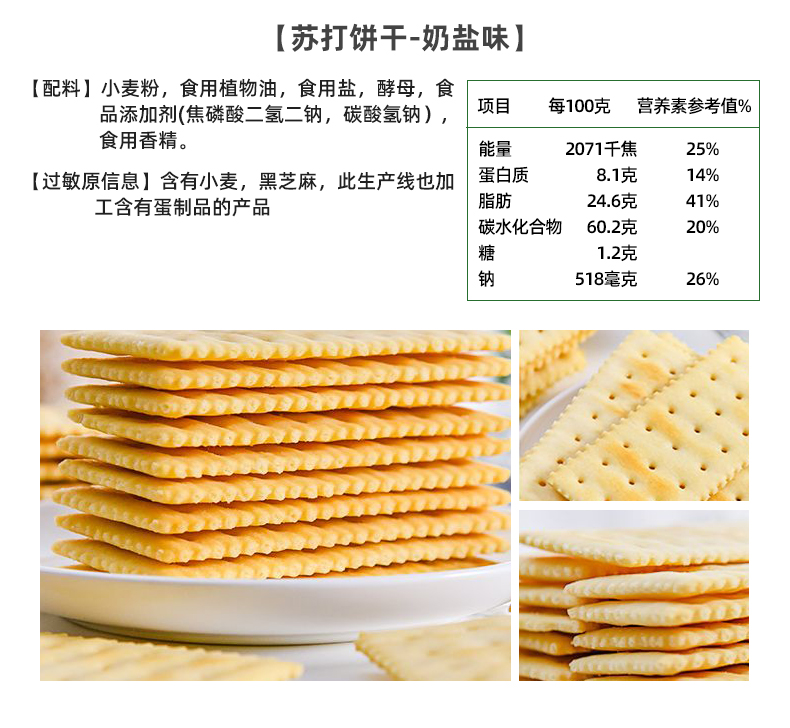 【中膳堂】杂粮粗粮代餐饼干