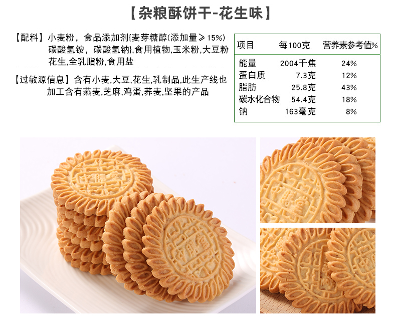 【中膳堂】杂粮粗粮代餐饼干