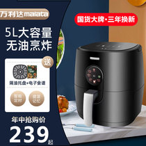  Wanlida air fryer household multifunctional 5L liter large capacity automatic baking electric fryer net sweet potato strip machine