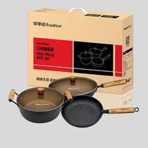  Rongshida non-stick pan five-piece wok soup pot frying pan Household pot combination gas stove pot