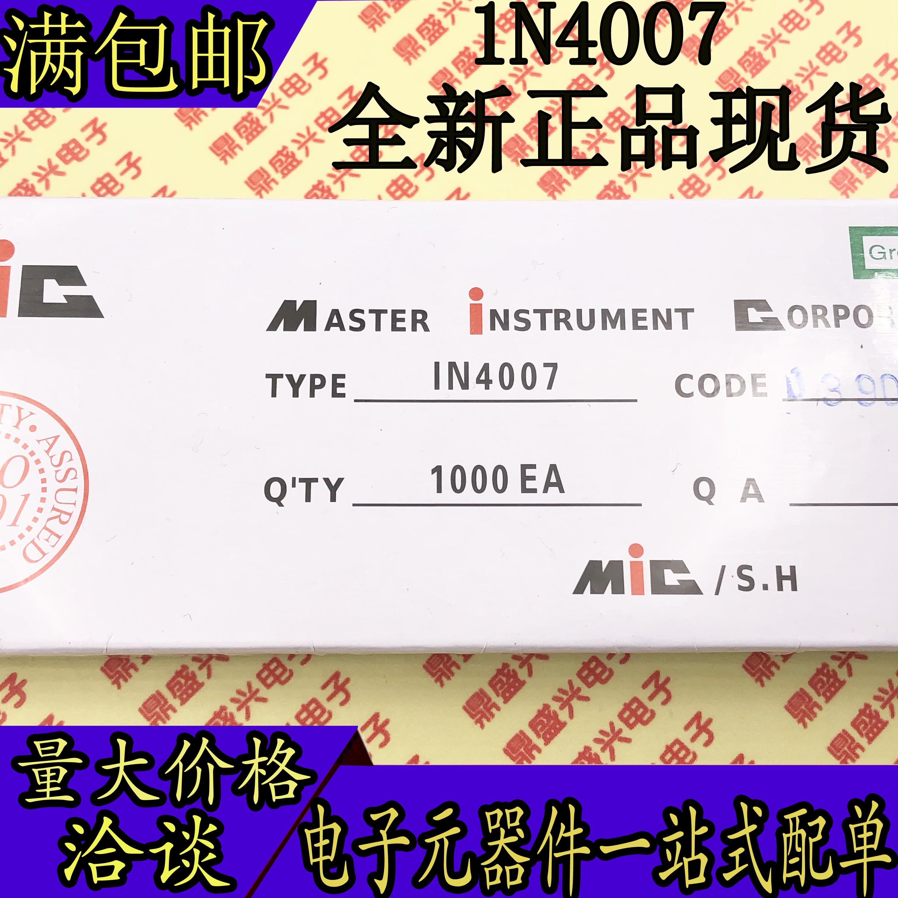1N4007 RECTIFIER diode IN4007 FOOT LENGTH 45MM MIC FOOT DIAMETER 0 5MM 1000 only=17 yuan