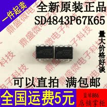 SD4843P SD4843P SD4843P67K65 brand new switching power supply chip DIP-8