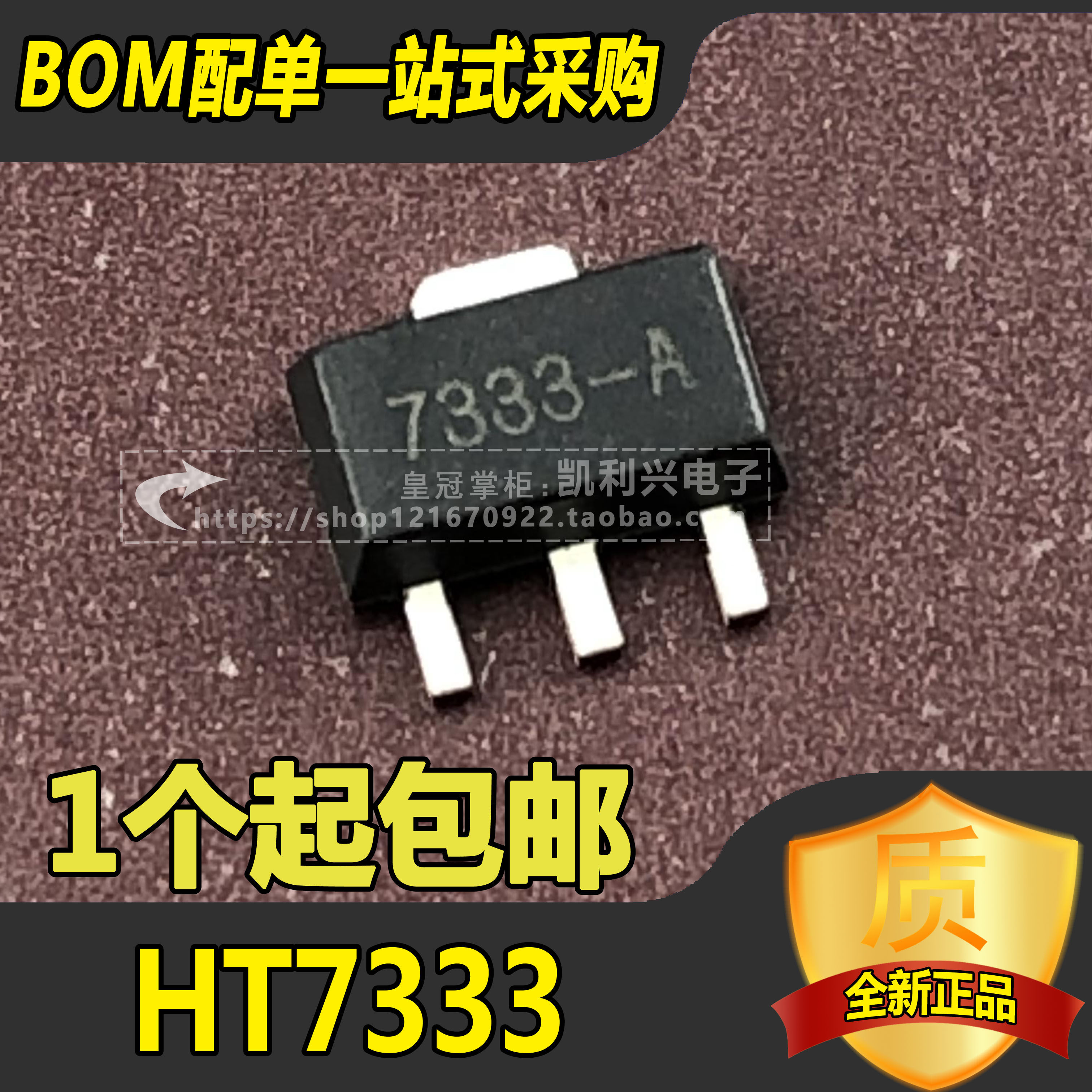 New HT7333A-1 7333-1 patch SOT89 low power three end voltage stabilized chip HT7333