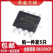 (5 only) OB3350CP 0B3350CP liquid crystal power chip IC patch SOP8 brand new original