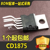 Brand new D1875 CD1875 audio amplifier chip TO-220 original imported 100% quality