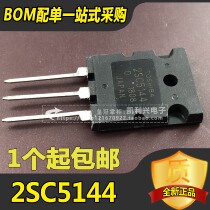 Brand new 2SC5144 C5144 in-line TO-3PL HDTV rack tube