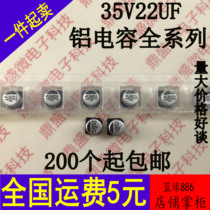 Brand new original 35V22UF 5*5 4mm patch SMD Aluminum Electrolytic Capacitor 22UF 35V can be shot directly