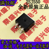 J550 2SJ550 Japanese car Wujiu electric system fuel injection triode TO263 chip New