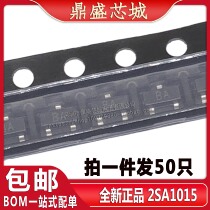 (50 only) New 2SA1015 A1015 BA PNP patch SOT23 Odes