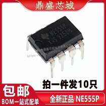 (10 only) New domestically made NE555P single high precision timer DIP-8 straight plug ne555