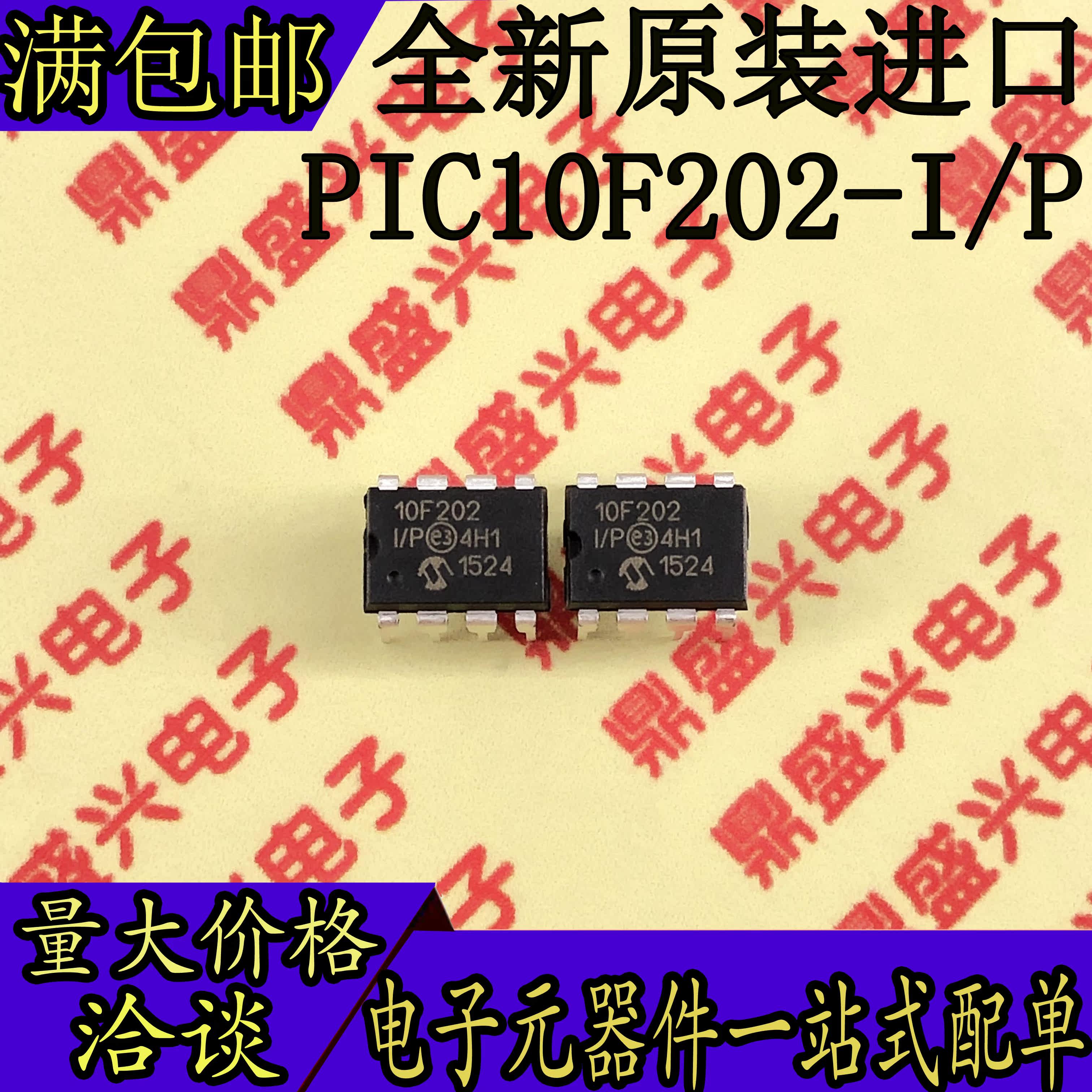 PIC10F202-I P DIP8 8-bit single chip 10F202 new original