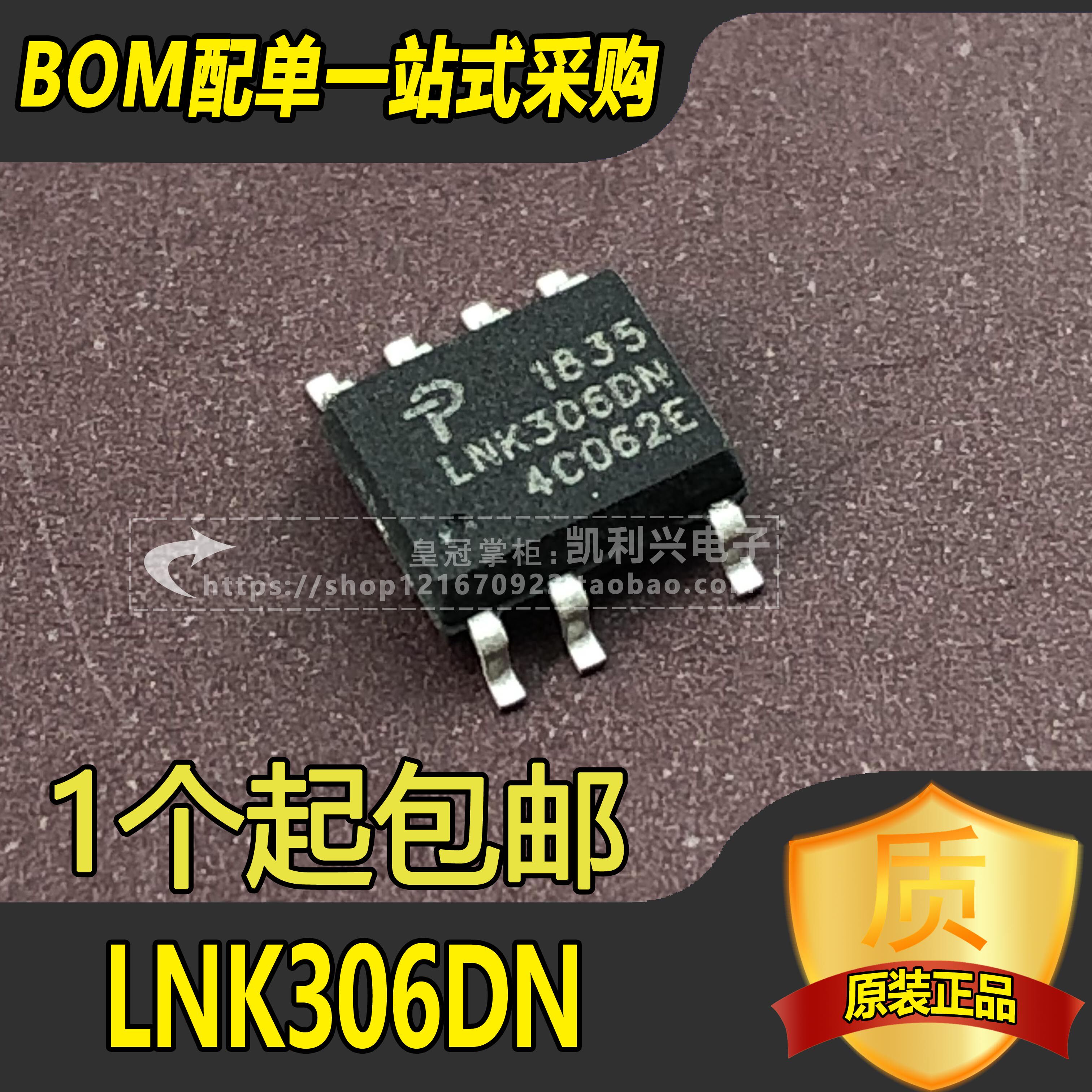 New LNK306DN SMD SOP-7 power management chip one-stop distribution