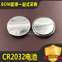 Button cr2032 3V lithium battery computer motherboard electronic scale