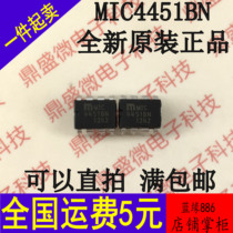 Original 4451BN MIC4451BN Bridge Drive external switch chip TC4451 MIC4451