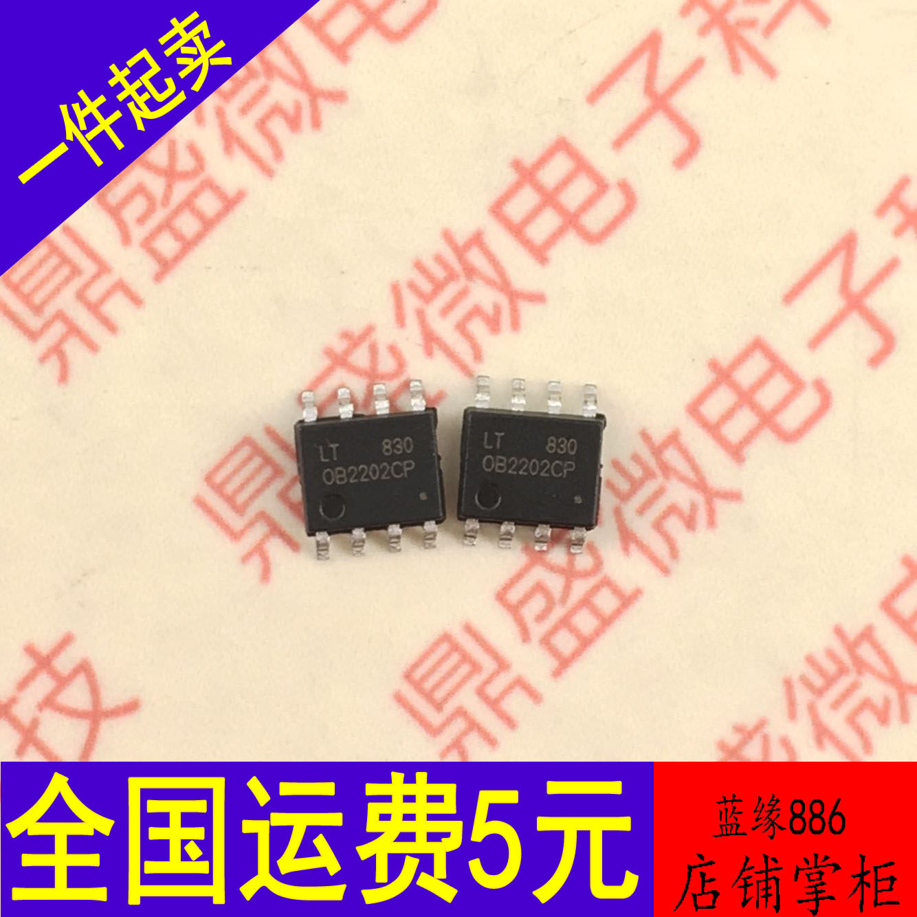 New original OB2202CP OB2202 SOP-8 patch 8 feet LCD power supply