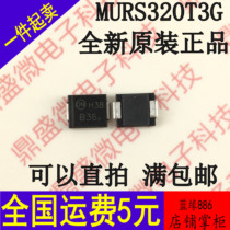 MURS320T3G factory silk screen U3D 3A 200V SMC fast recovery diode original imported