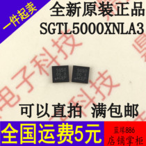 New SGTL5000XNLA3 SGTL5000 screen SG50 QFN20 original spot