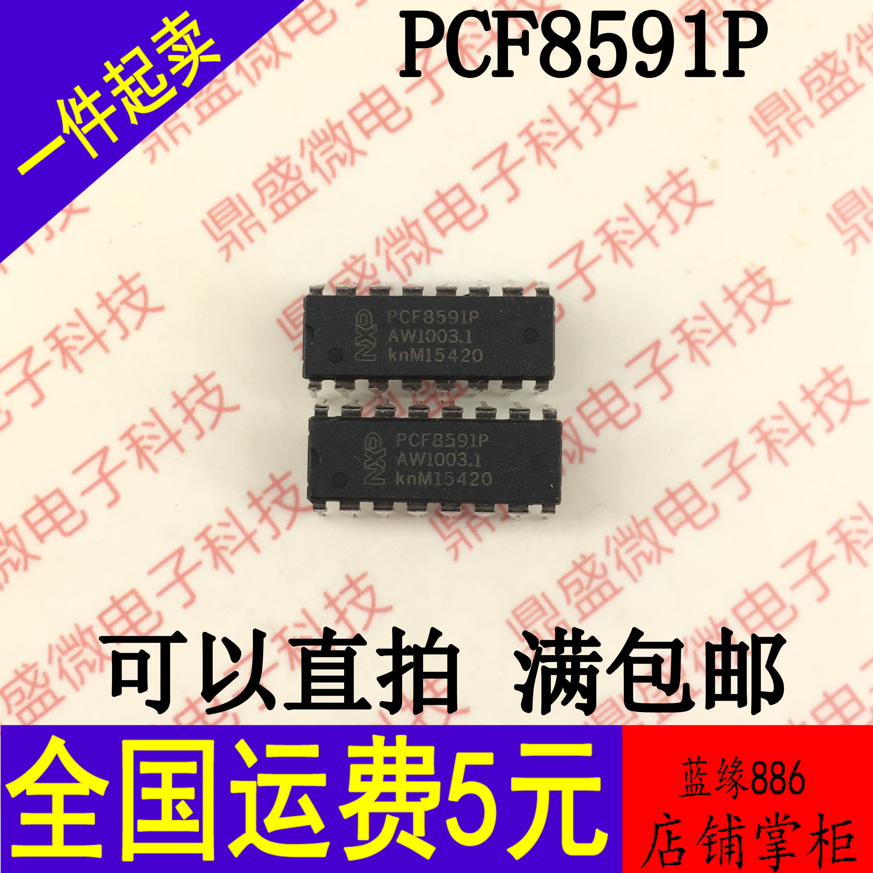 Quality Assurance In-line PCF8591P 8-bit analog-to-digital digital-to-analog converter DIP-16