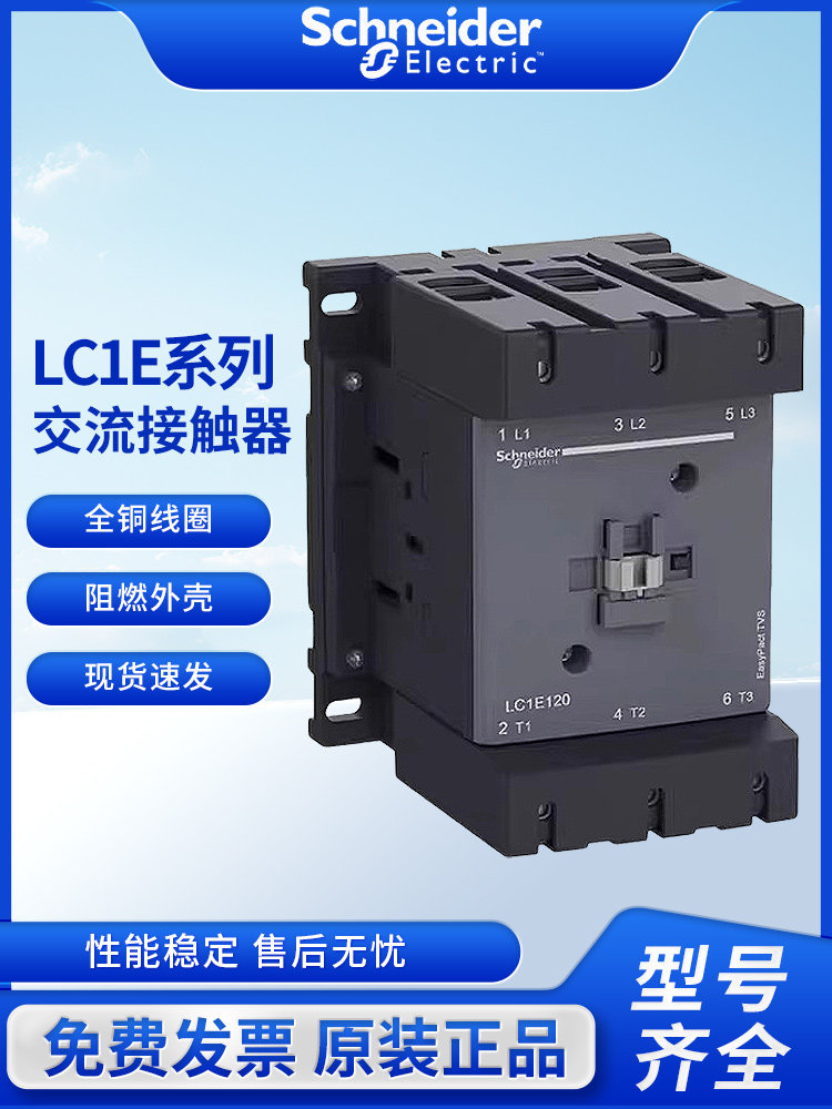 Schneider AC Contactor LC1E Series 3-Pole Magnetic - Product image 6