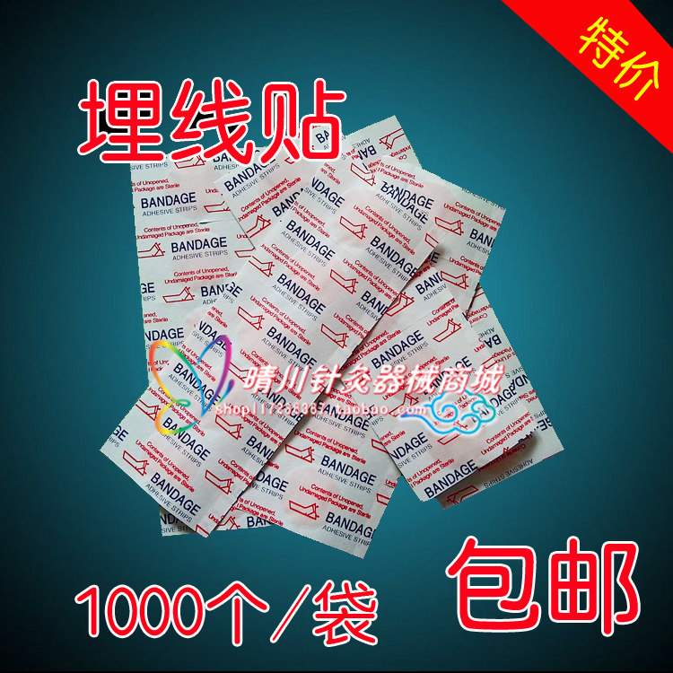 一次性埋线贴1000片/袋
