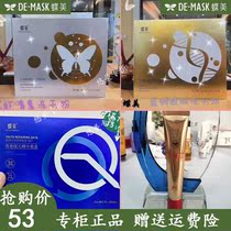 Butterfly beauty freeze-dried powder skin care products Blue Copper Peptide rejuvenation astaxanthin muscle full face eye cream youth recovery kit