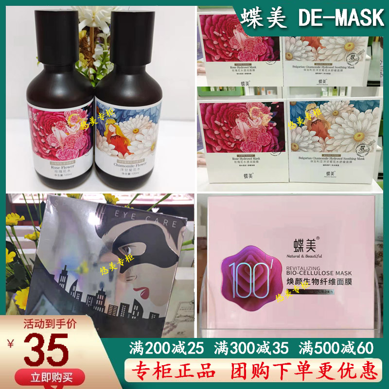 Bulgarian Rose Chamomile Mask Mask is wet with 100 - minute fiber mask