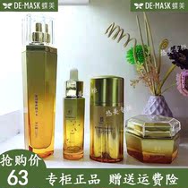 Dimei skin care products counter flagship shop honey luxury luxury care set Essence Hydration moisturizing repair anti-aging