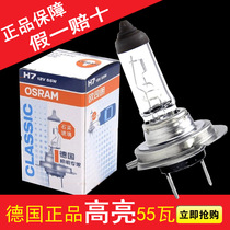 Osram car bulb OSRAM 12v 24v H1 H3 H4 H7 car bulb bag quality