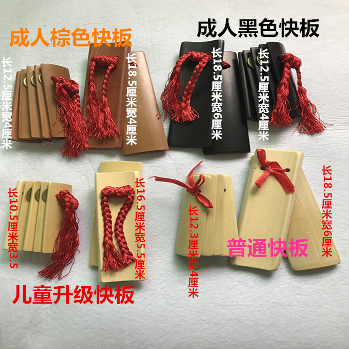 Quick Board Three Sentences Half Props Quick Board Performance Props Quick Board Comic Phase Sound Props Adult Quick Board Old Bamboo Quick Board