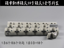 18 head belt lock umbrella lock accessories 24 head 36 head umbrella lock umbrella stand hotel Bank household lock accessories