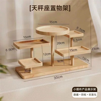 Libra solid wood desktop shelf fun display cosmetics figure home multi-layer blind box storage and organization rack