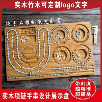Necklace design bracelet design disk beaded cultural relics design disk necklace diy knitting tools jewelry storage tray