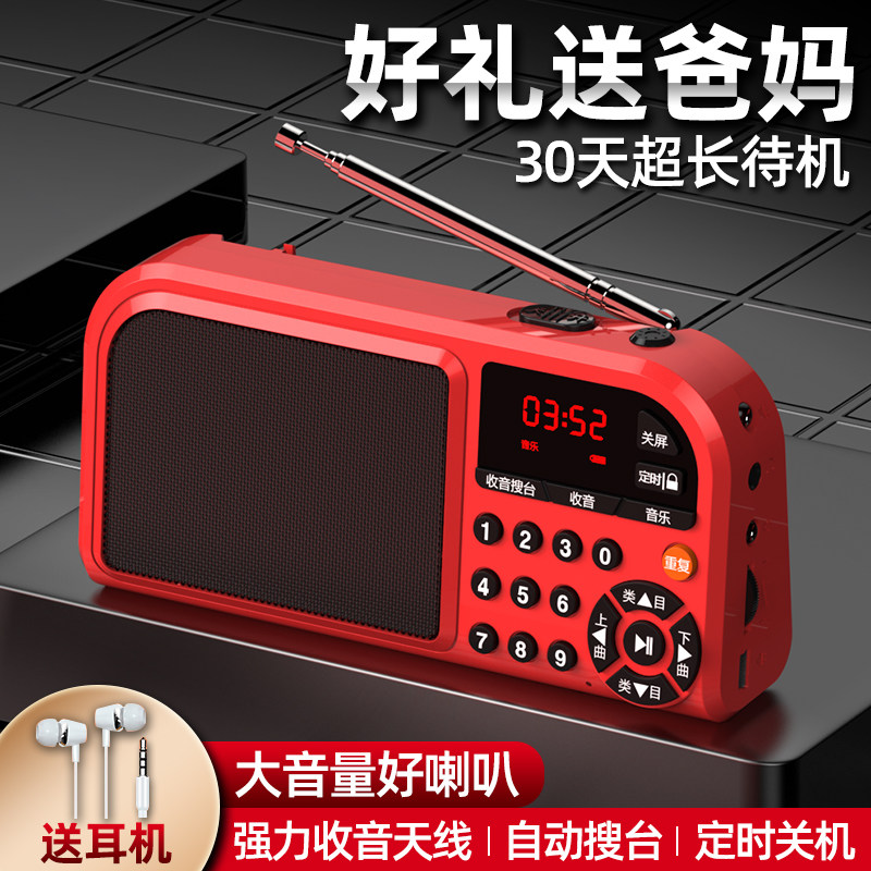 Fandin f201 old age radio Old age walkman Small plug-in speaker New portable player Singing mini small audio Semiconductor fm radio charging Listening commentary