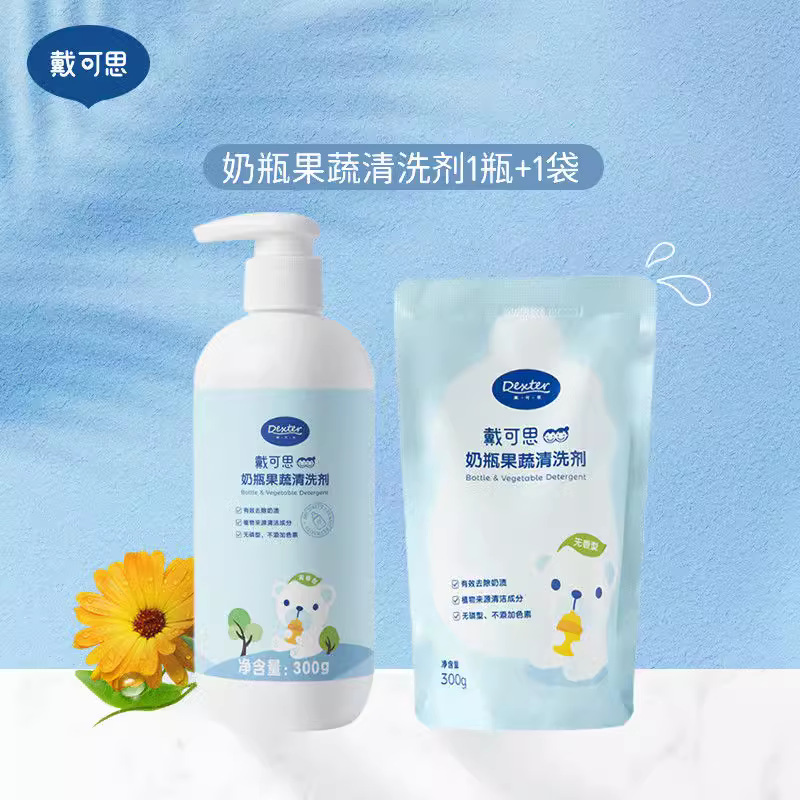 Daican milk bottle cleaning agent baby special baby fruit and vegetable toy detergent washing bottle fruit cleaning liquid-Taobao