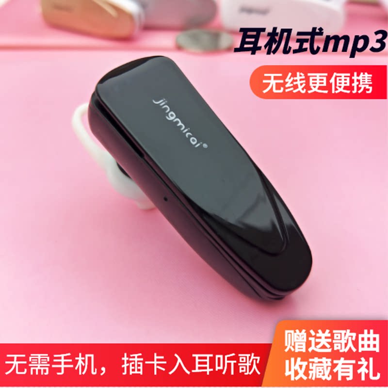 Sports headphones MP3 with body listening ear plugs for students listening to the song ear hanging player portable mini music p3