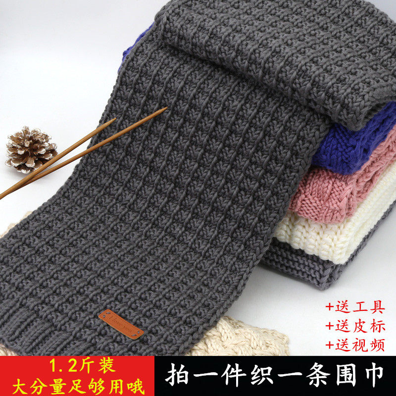 Hand Woven Scarf Wool Ensemble Self-Woven Diy Material Bag Coarse line Ball Neck Lover Milk Cotton Send Boyfriend Woman