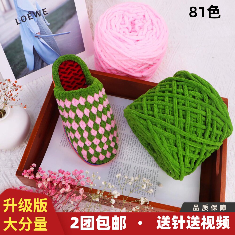 Ice Bars Wire Coarse Wool Wire Group Hook Shoes Cushion Hook Slippers Wire Hand Woven Scarves For Men And Women Diy Material Bags Crochet Thread
