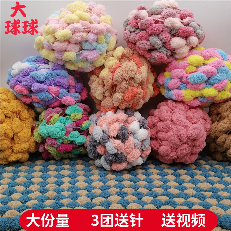 Ball-ball line hair wool ball diy hand woven cover blanket Sofa Cushion Subcuddle Pillow Bean Wool Wire Group Material Bag