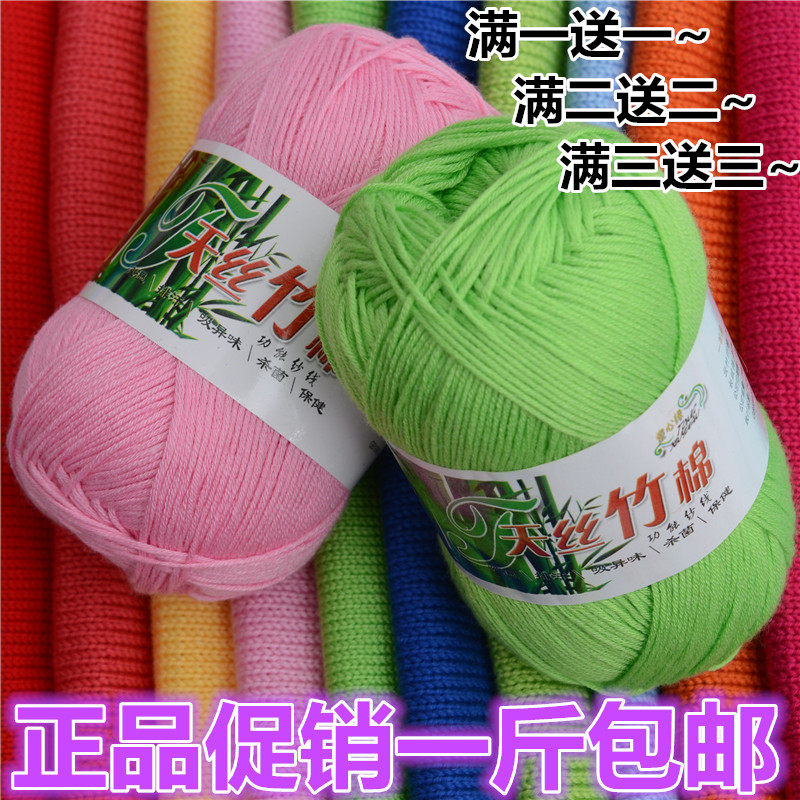 Baby bamboo cotton baby cotton hook needle fine wool cutting sweater