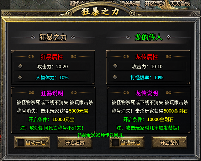 传奇素材-UI界面-996引擎UI界面素材SZHL-1套4052 作者:jd372923 帖子ID:13550 