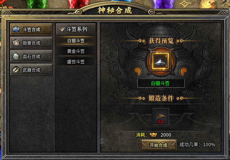 传奇素材-UI界面-996引擎UI界面素材SZHL-1套5833 作者:jd372923 帖子ID:13550 