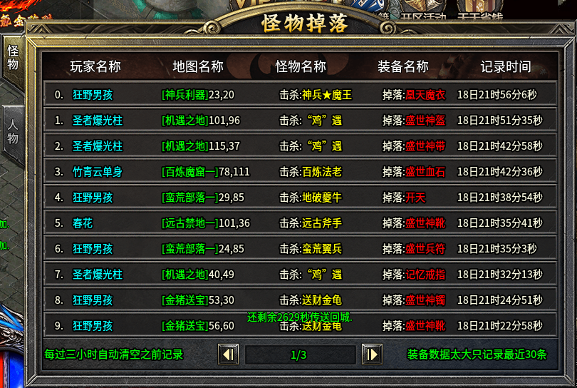 传奇素材-UI界面-996引擎UI界面素材SZHL-1套5855 作者:jd372923 帖子ID:13550 