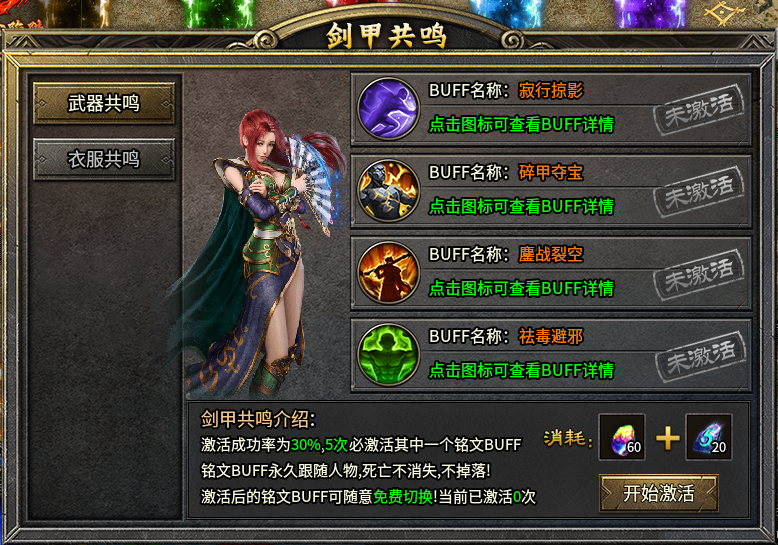 传奇素材-UI界面-996引擎UI界面素材SZHL-1套9711 作者:jd372923 帖子ID:13550 