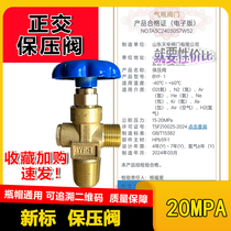 Gas cylinder pressure maintaining valve oxygen pressure maintaining valve high pressure gas residual pressure maintaining valve BYF-3 positive angle valve 20MPA national standard valve
