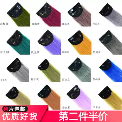 Ear hanging dyed wig short one-piece unscented color highlighting female long hair small piece invisible straight hair clip