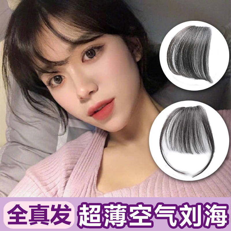 Real Hair air Liuchiu Wig Women Invisible Without Mark Zilien Sea Nature Fluffy Super Light Thin Net Red for a long sea slice of the sea