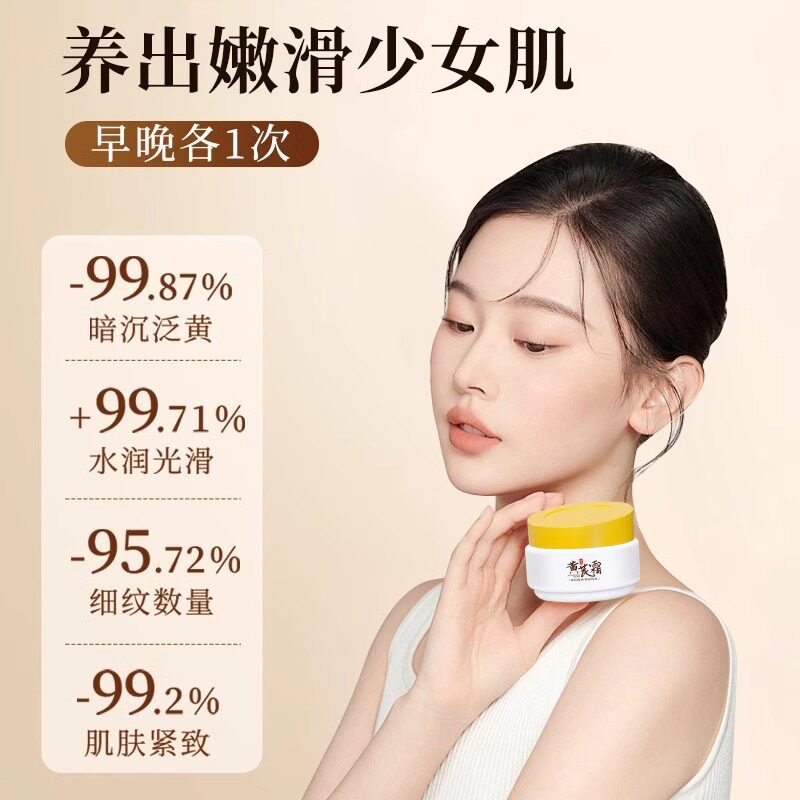 黄芪霜:当东方古方遇见现代护肤哲学_乳液_淘宝美妆网