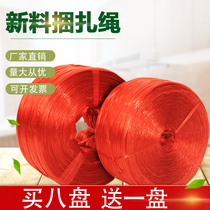 Plastic rope binding rope transparent new material packaging rope nylon rope vegetable binding rope white pp packaging rope