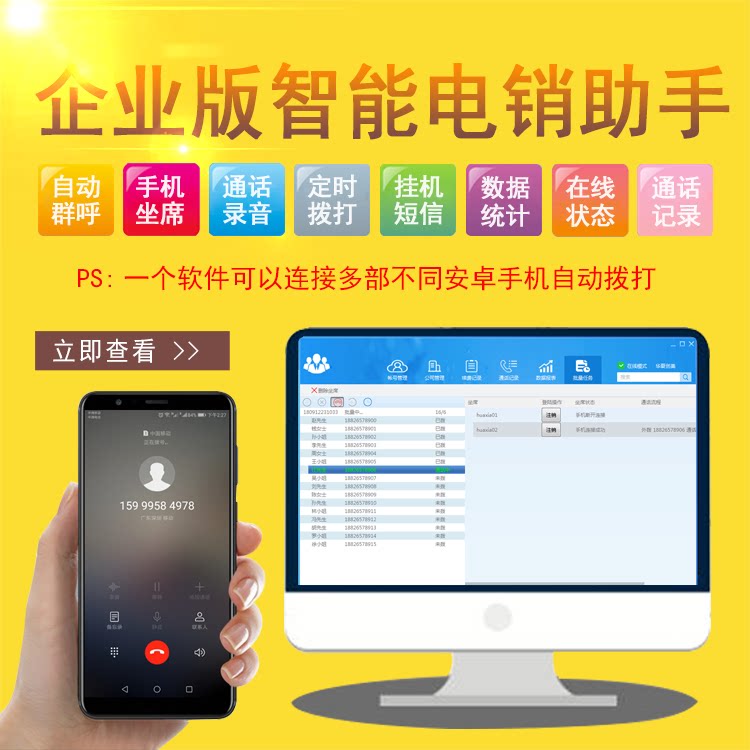 Wireless card mobile phone auto dial recording telephone agent management telemarketing call center marketing machine full Netcom